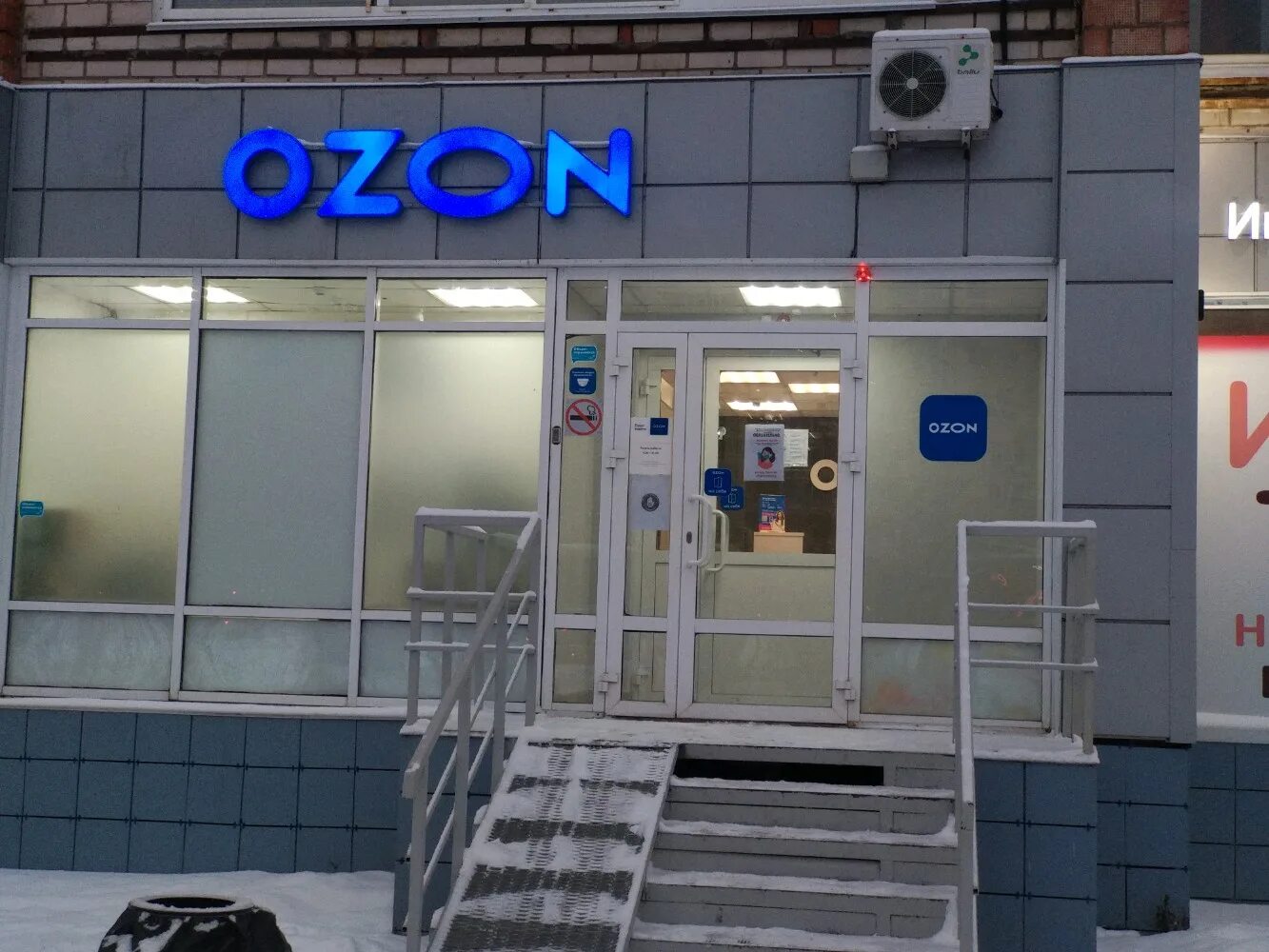 Озон ижевск график работы Ozon, пункт выдачи, Красноармейская ул., 16, микрорайон Гагарина, Сочи Яндекс 