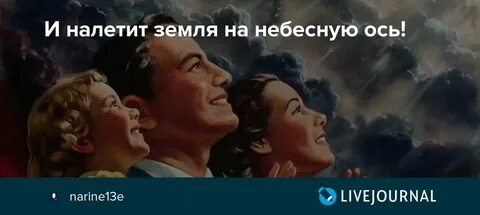 Скажи земля