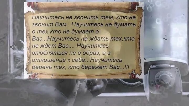 Не звоните тем кто не звонит. Не звоните тем кто не звонит вам научитесь не. Не звоните тем кто не звонит. Не звоните тем кто не звонит. Запомни ты нужен тем кто первый пишет.