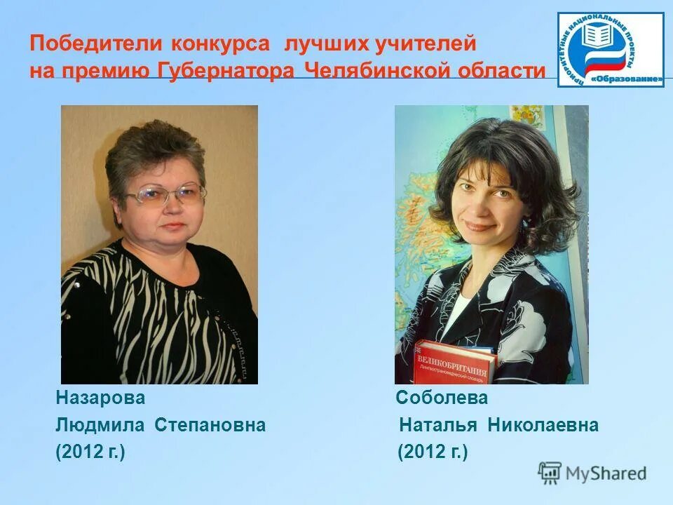 Лицей 82 учителя. Лицей 82 нижний новгород учителя. Форма лицей 82 нижний новгород. Светлана владимировна учитель русского языка и литературы. Лицей 82 учителя.