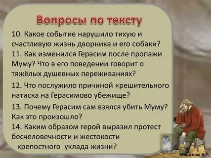Опиши героя произведения почему