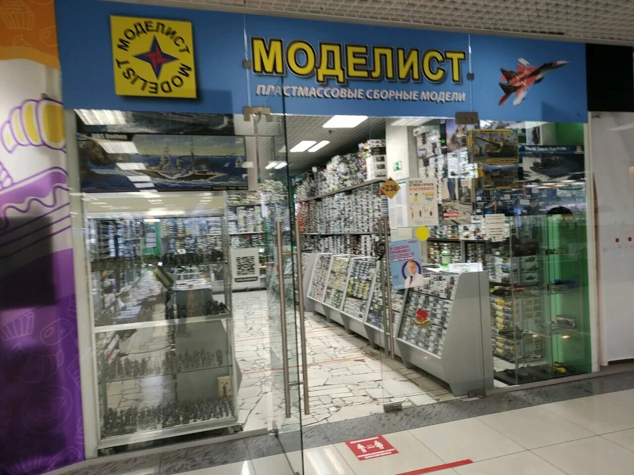 Особенности радиоуправляемых и стендовых моделей Моделист в Москве, Комсомольска