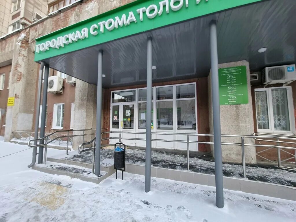 крисанова 10 пермь детская стоматология. г. г. ул крисанова 10 пермь. г.