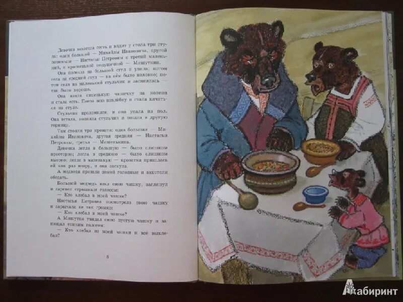 Девочка медведя читать. Сказка Маша и три медведя текст. Сказка три медведя текст. Прочитать сказку три медведя. Лев толстой "три медведя".