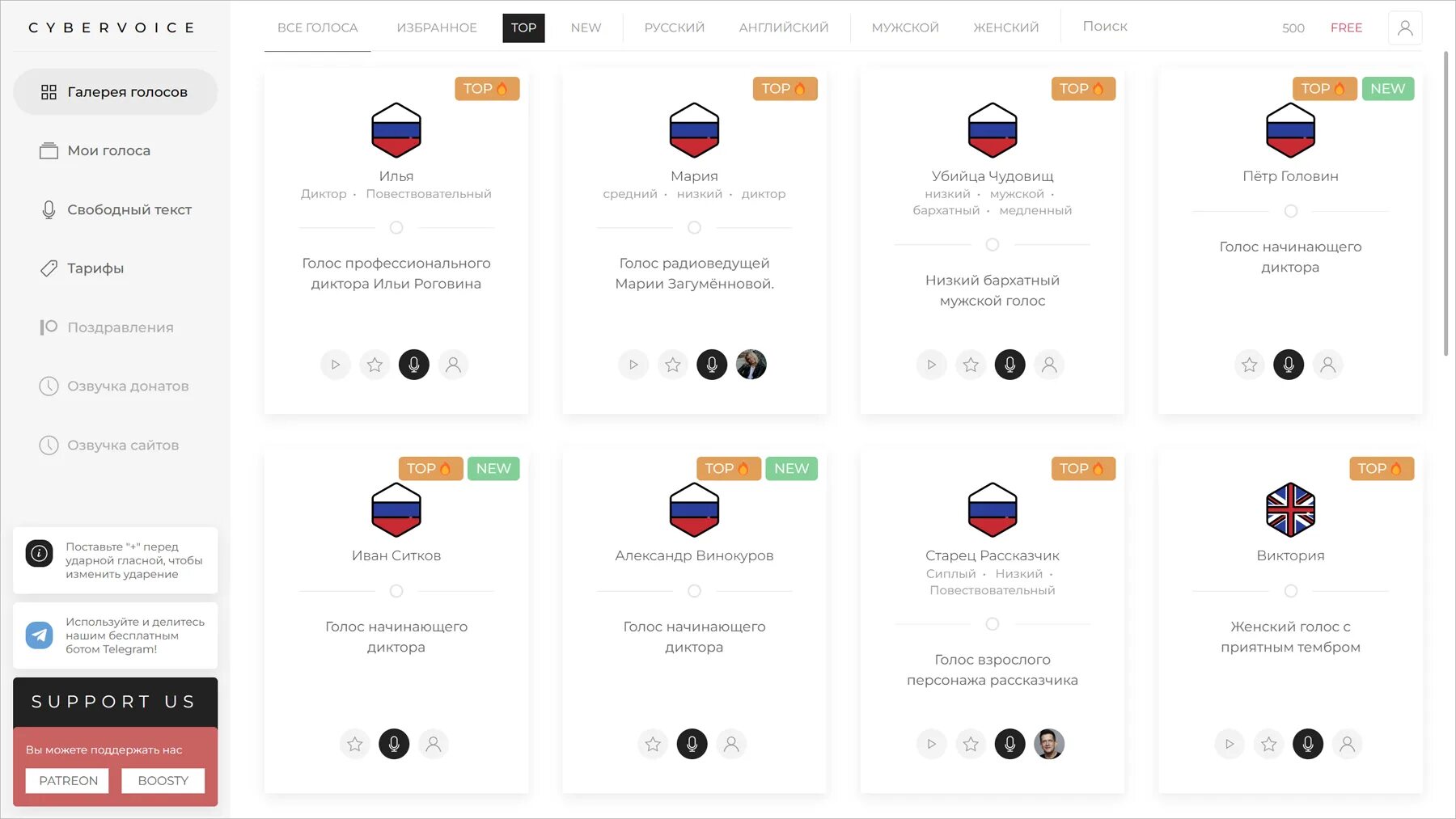 Обзор россия новая. Steosvoice. MYMAP ai на русском.