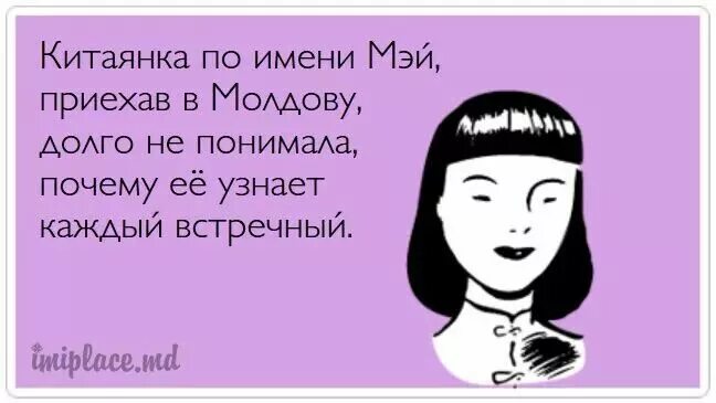 Если мужчина изменял бывшей. Смешные фразы. Мемы про измену. Фразу все мужики одинаковые придумала китаянка. Перепутанные фразы смешные.