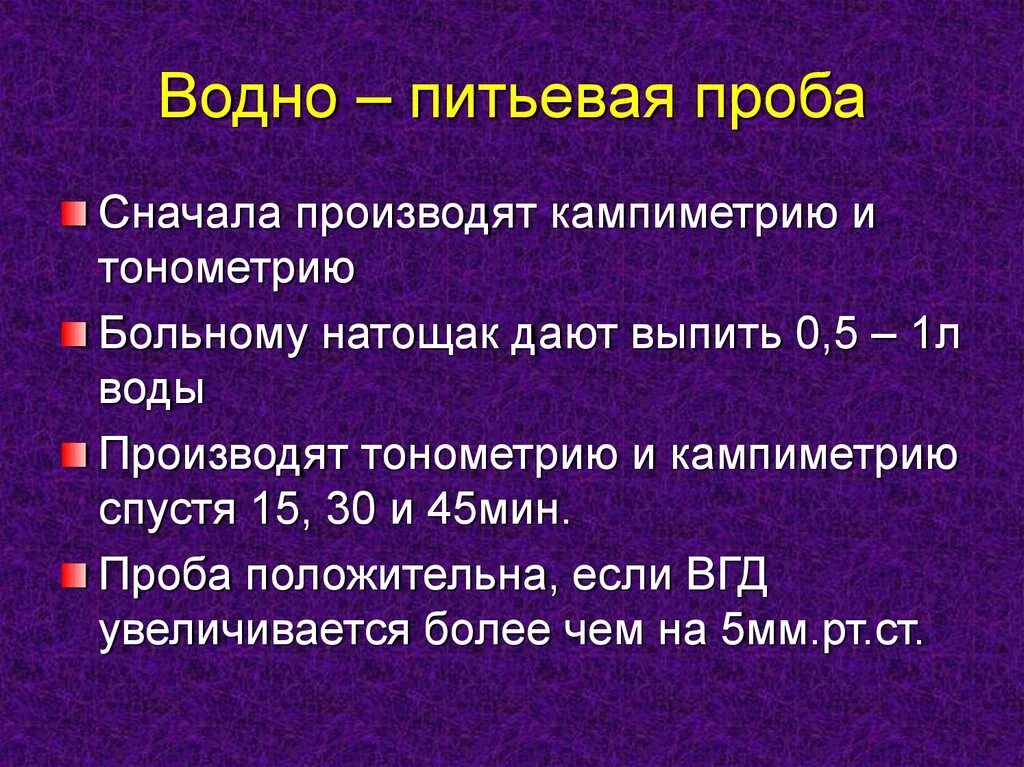 Водно сифонная проба что это. Водно сифонная проба что это. Водно сифонная проба что это. Водно сифонная проба что это. Узи с водно-сифонной пробой.