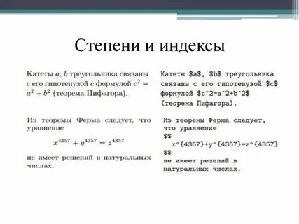 Индекс степени