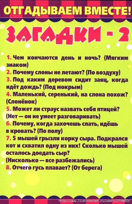 Конкурсы на день рождения. Конкурсы на беньтрождения. Конкурсы на день рождения для детей. Конкусына день рождения. Игры на день рождения детям 12 лет