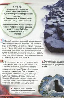 Пустоты в породе 5 букв