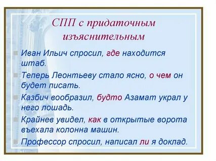 Предложения ссп примеры из литературы