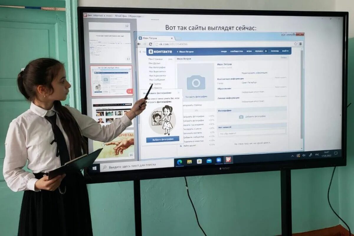 Грамотность в интернете. Урок в школе глазами ученика. Интернет в школе фото. Все уроки которые есть в школах России.
