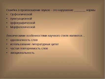 Ошибка в управлении это какая ошибка