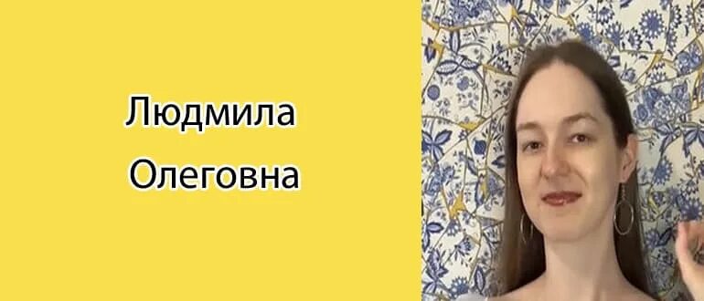 Людмила олеговна биография личная жизнь Людмила олеговна биография личная жизнь