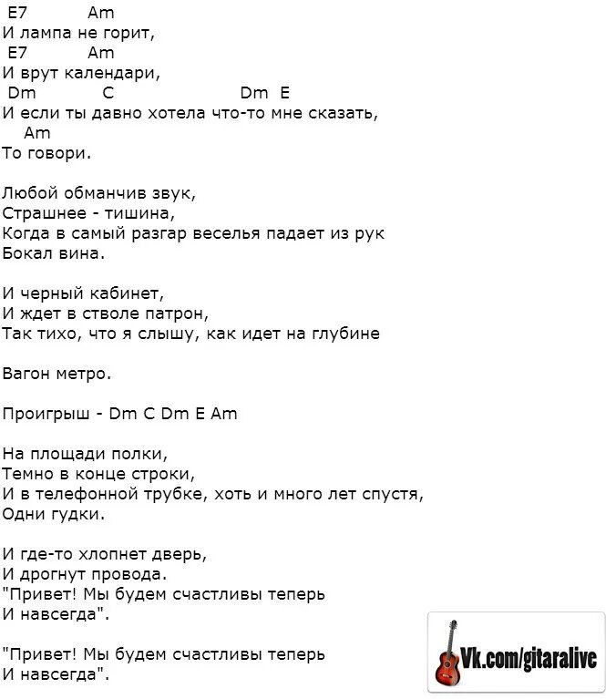 Сколько лет прошло песня текст. И лампа не горит текст. Сплин романс текст песни. Сплин романс слова текст. Сплин романс текст.