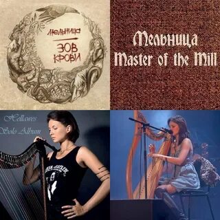 Последняя песня хелависа