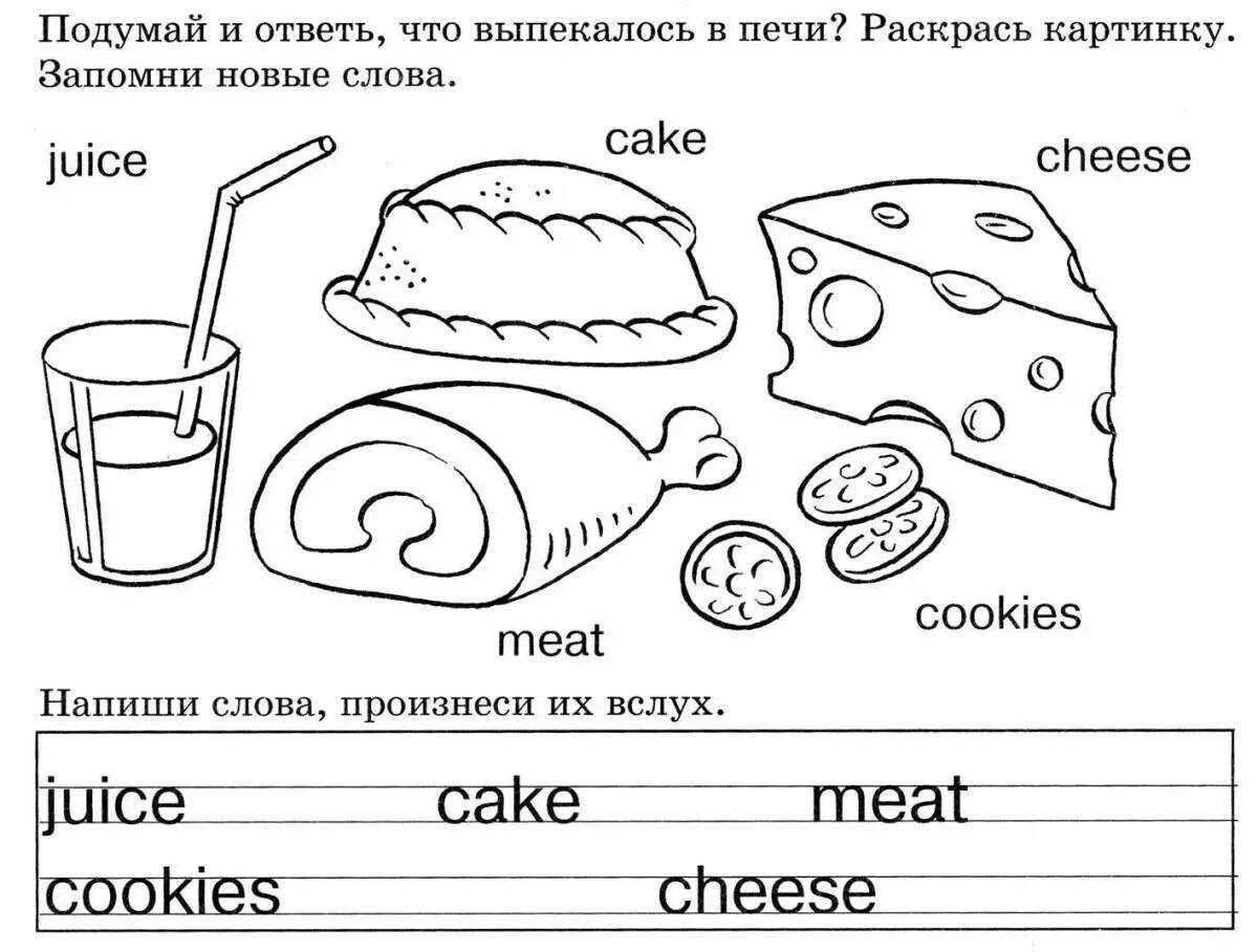 Еда на английском языке 2 класс. Раскраски на английском для малышей. Еда на английском для детей задания. Здания по английскому языку для детей. Английский для детей задания.