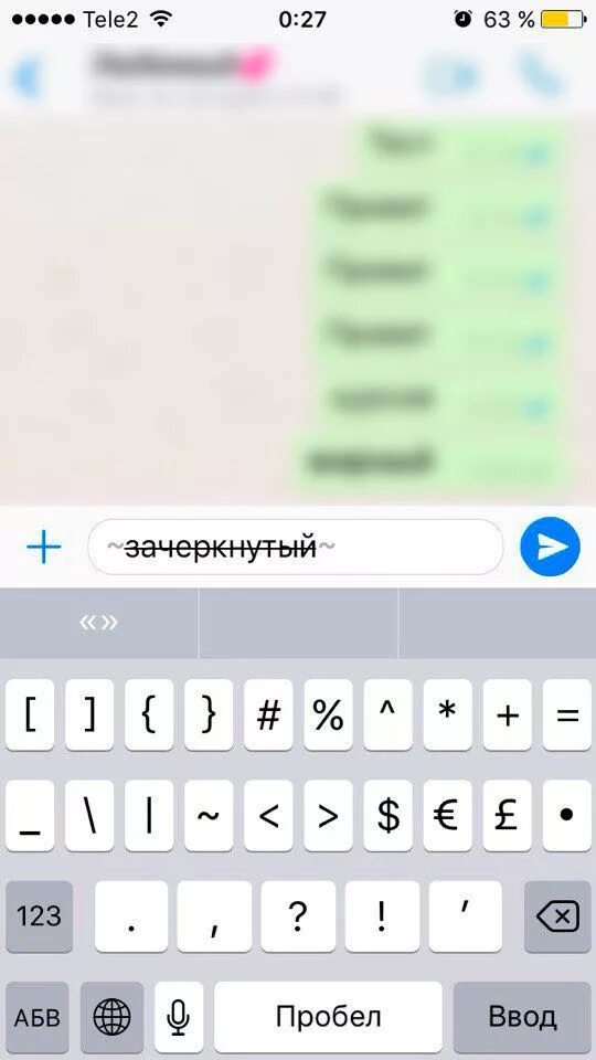 Как писать жирным в ватсапе. Наклонный шрифт в whatsapp. жирный шрифт в ватсапе на айфоне. курсив шрифт в whatsapp. текст жирным шрифтом в ватсапе.