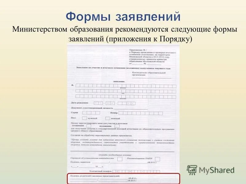 Запрос приложения не соответствует. Запрос приложения не соответствует. Запрос приложения не соответствует. Письмо-запрос образец. Заключение о проверке контрагента.