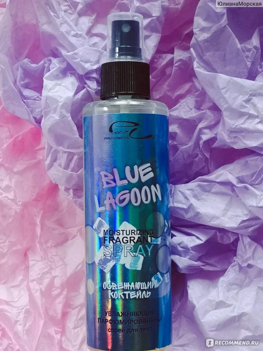 Спрей для тела parli. Parli cosmetics perfume spray парфюмированный спрей. Увлажняющий парфюмированный спрей для тела, parli cosmetics, 200 мл. Спрей для тела parli. Спрей для тела parli.