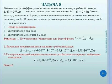 Работа электрона вылетевшего из цезия