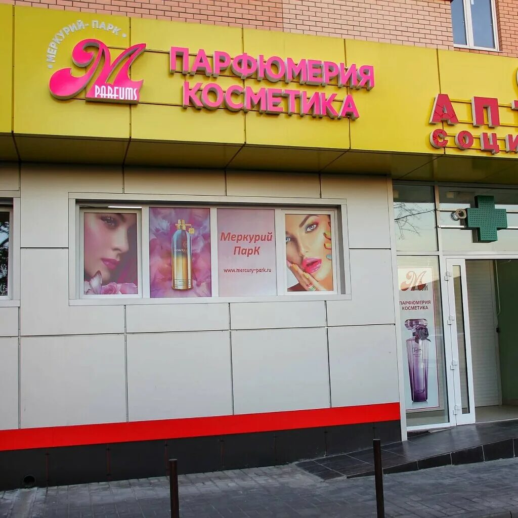 магазин косметики краснодар. красивые витрины парфюма. магазин парфюмерии краснодар. витрина для духов. Blackmagic духи краснодар.