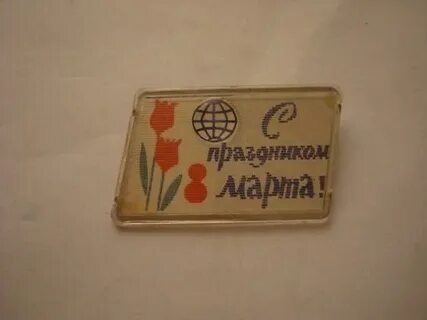 Т м арт