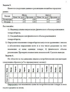 Статистика вариант 1