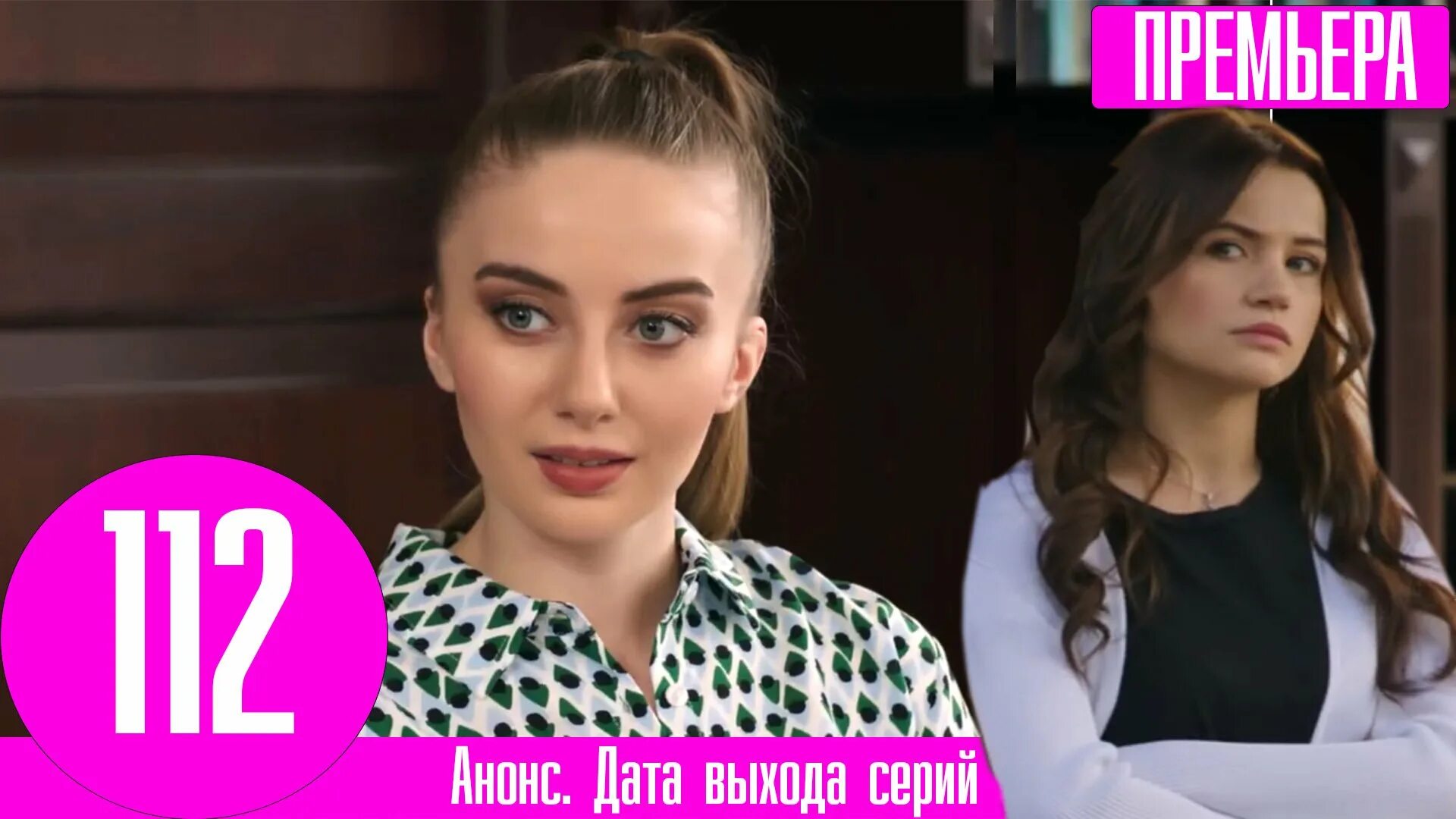 Кровавые цветы 162 русском. Кровавые цветы 162 русском
