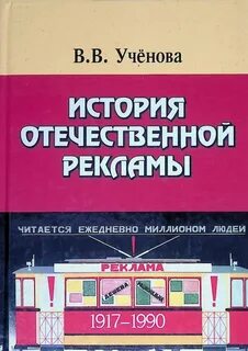 1917 1990