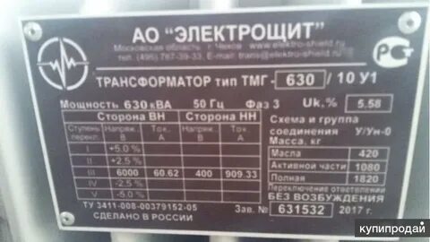 Тм 630 технические характеристики