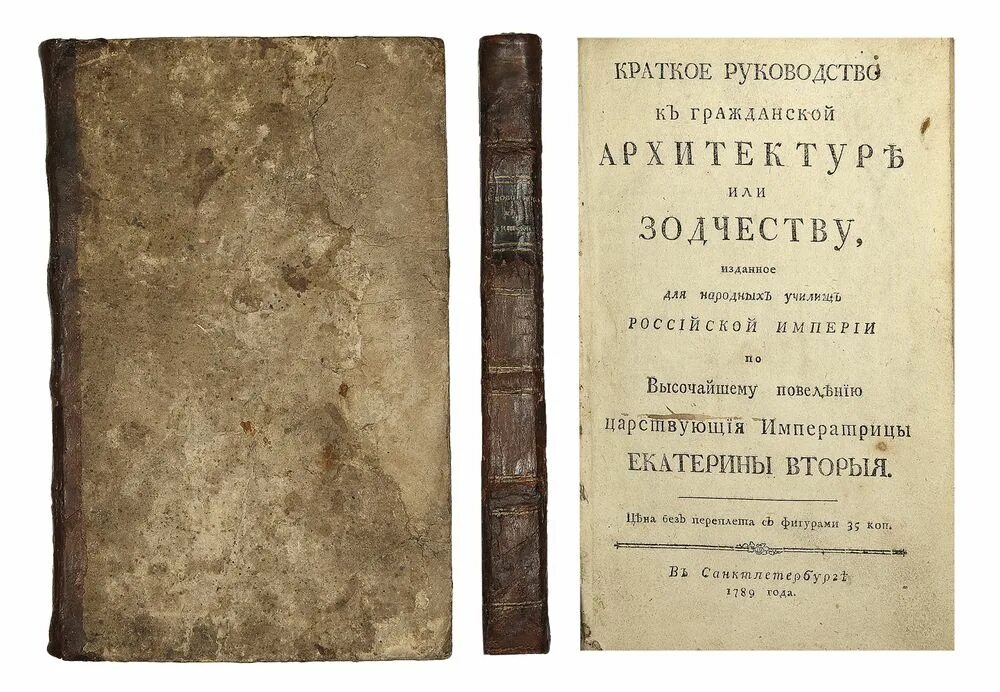 Читать краткое е. Устав народных училищ. Комиссия народных училищ. Устав народным училищам Российской империи. Комиссия об учреждении народных училищ Российской империи.