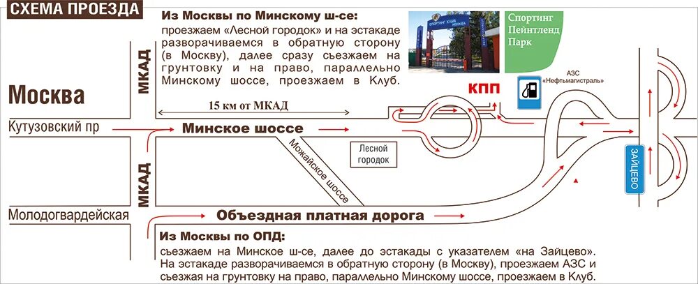Проезд московский 29
