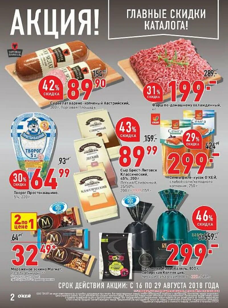 Скидка на срок годности. Скидка на продукты с истекающим сроком годности. Ценник со сроком годности. Просроченный товар в магазине. Этикетки на продуктах со сроком годности.