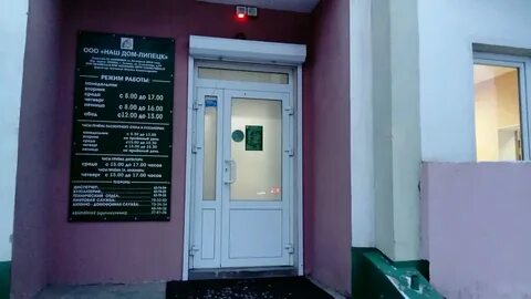 Ук г липецка
