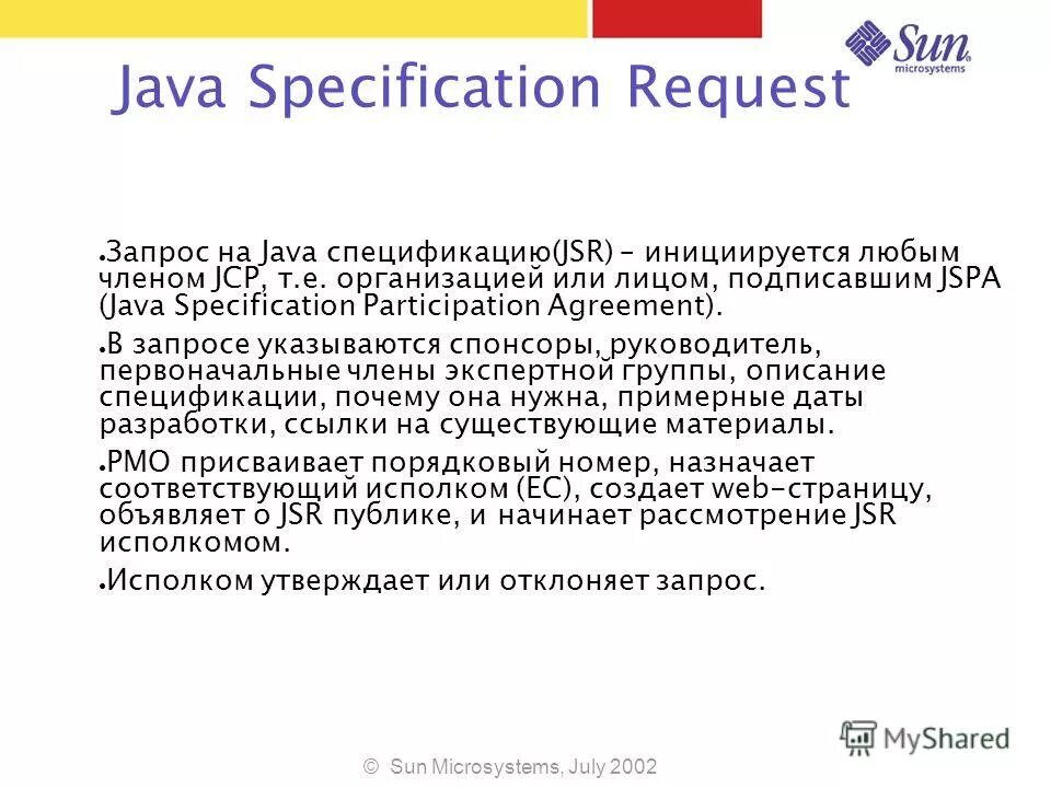 Java спецификация. Java спецификация