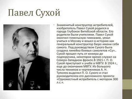 Ученый сухой