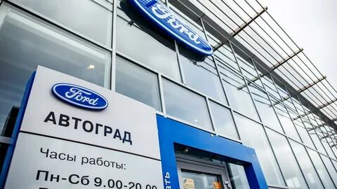 Форд тюмень