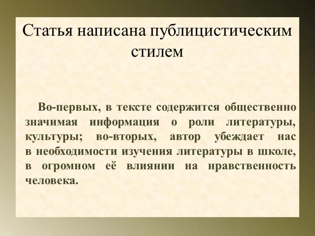 Научное публицистическое сочинение небольшого размера