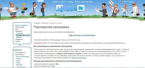Как стать рекламодателем