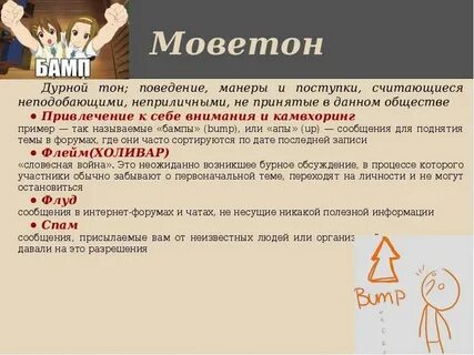 Значение слова тон