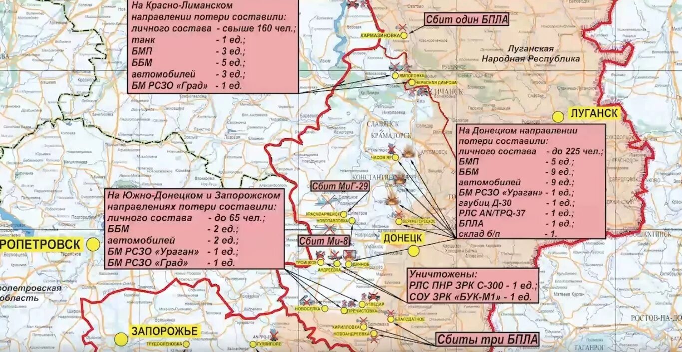 Карта боевых действий на Украине на сегодня 2023. Донбасс область карта 2023. Карта боевых действий сводка. Карта боевых действий на Украине на 08.08.2023.