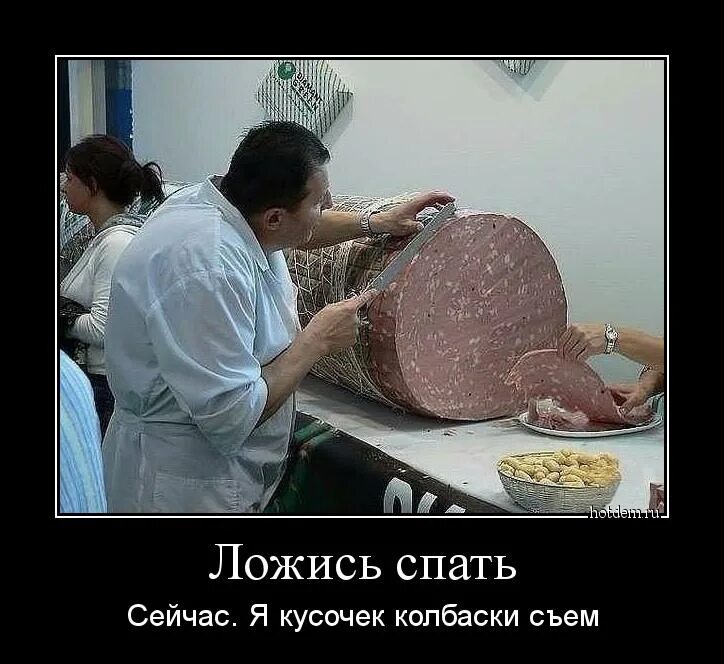 Отрежь несколько кусочков