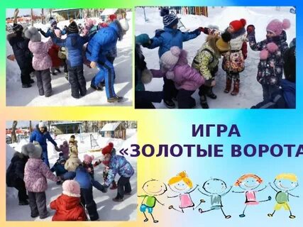 Игра золотые ворота правила