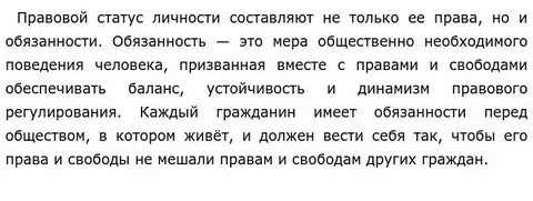 Право без обязанности анархия