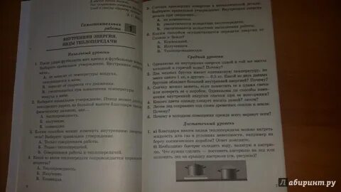 Физика самостоятельные и контрольные работы 8 кирик