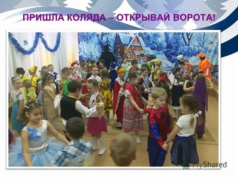 святки рисунки детей.