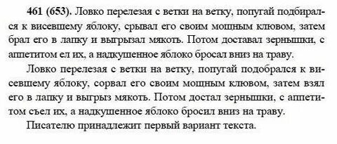 Текст про язык 6 класс