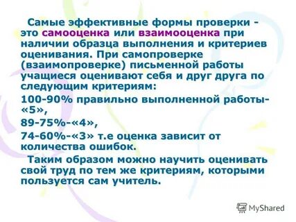 Наиболее эффективной формой
