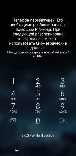 Что делать если пин код заблокирован. Экран блокировки Samsung Galaxy s10 Pin code. Разблокировка телефона. Код для разблокировки телефона. Пароли для разблокировки телефона.